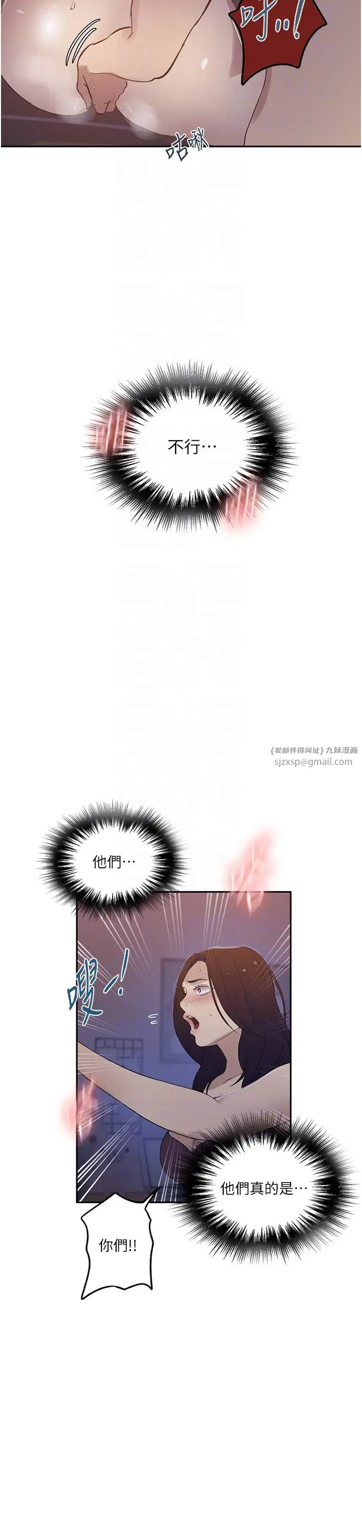 秘密教学第233話-媽，妳別看這種事…!