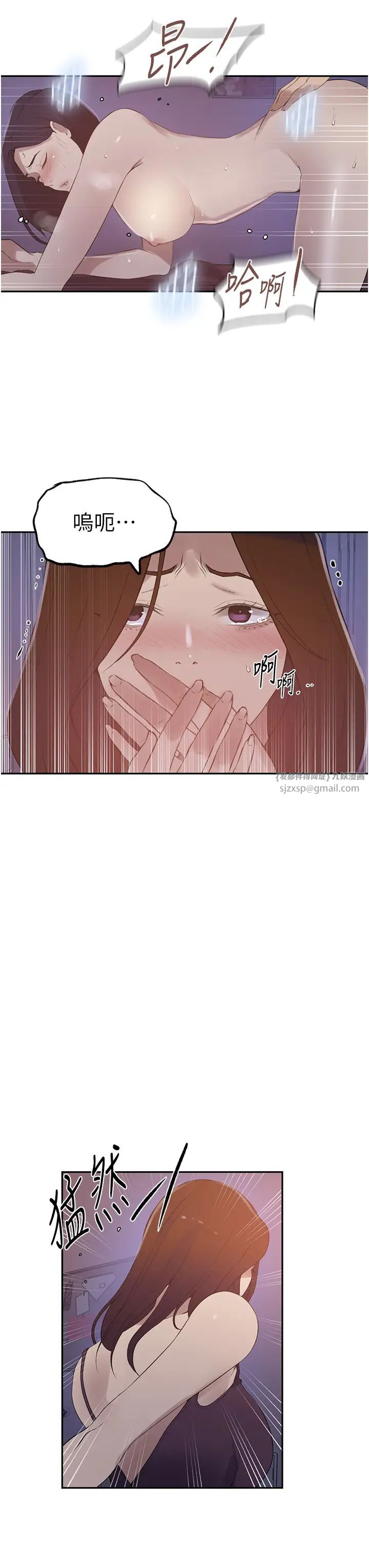 秘密教学第233話-媽,妳別看這種事…!