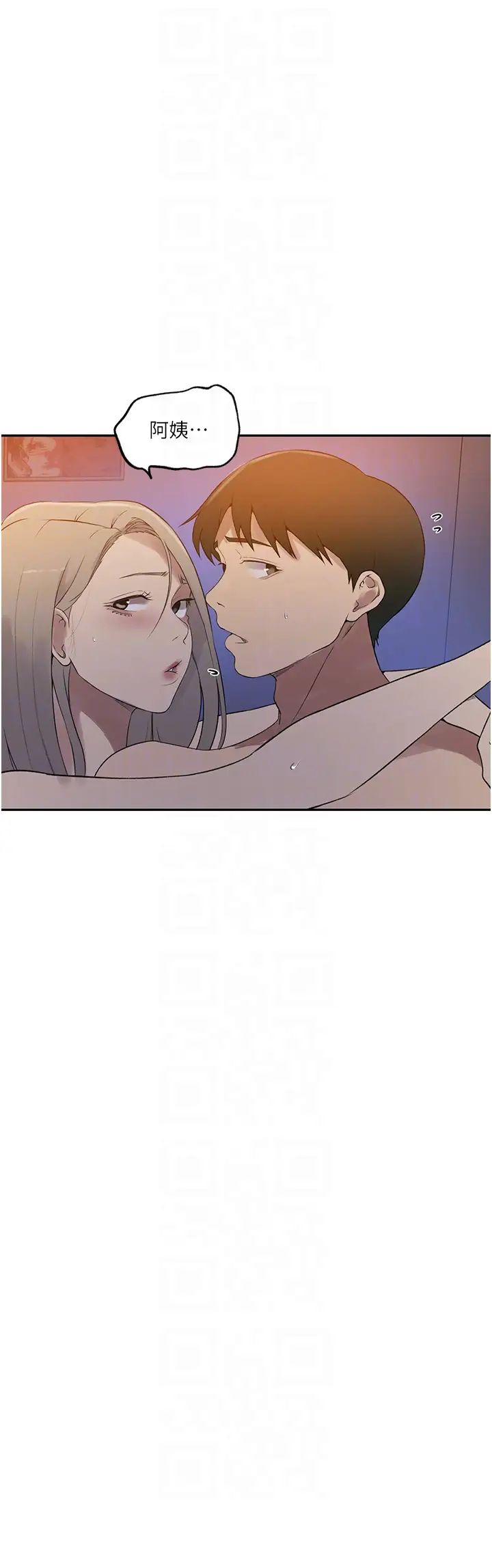 秘密教学第233話-媽，妳別看這種事…!