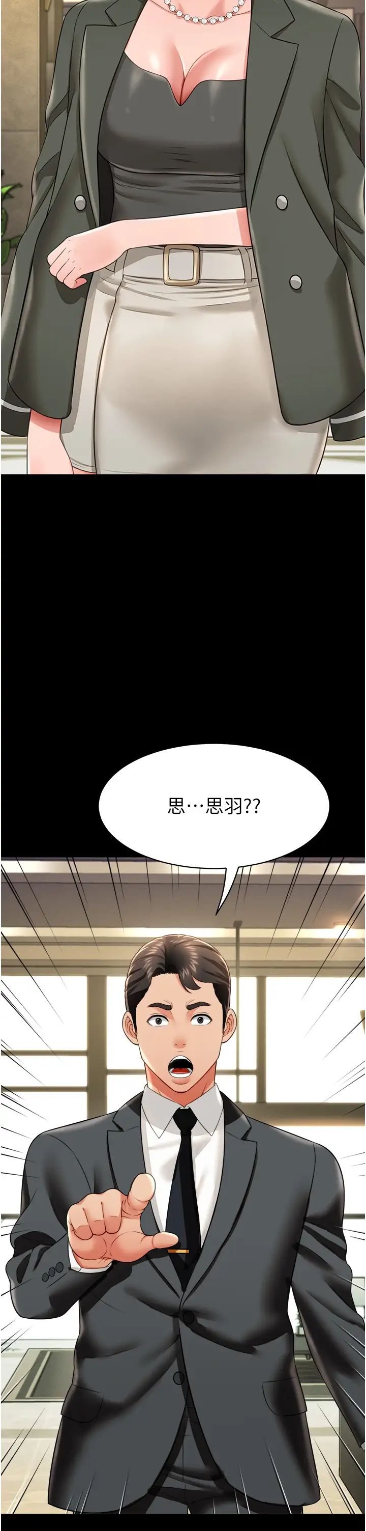 萌鬼饭店实录第25話-妳的小穴還是一樣緊♡