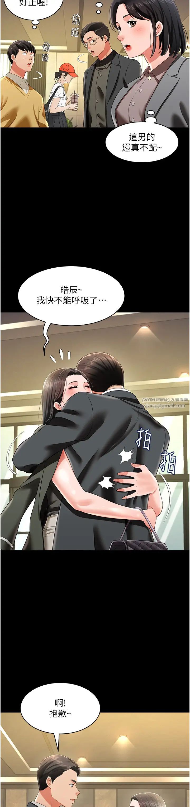 萌鬼饭店实录第25話-妳的小穴還是一樣緊♡