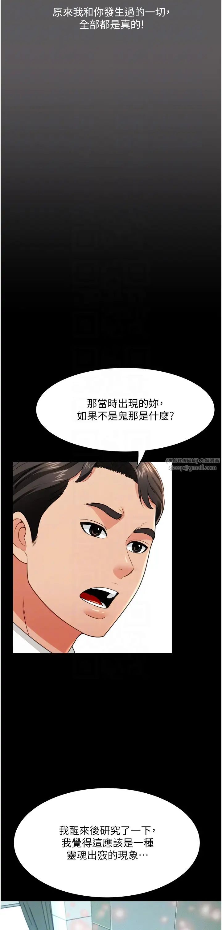 萌鬼饭店实录第25話-妳的小穴還是一樣緊♡