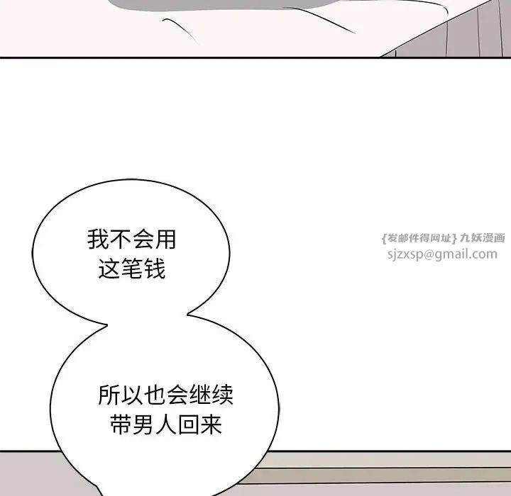 母女第7話