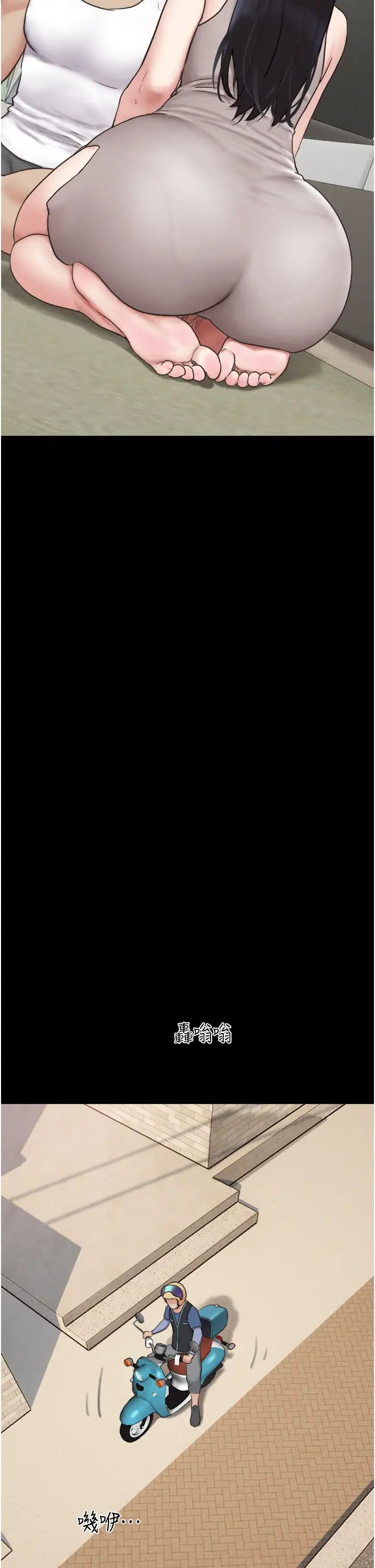 韶恩第11話-他是…我的前男友…