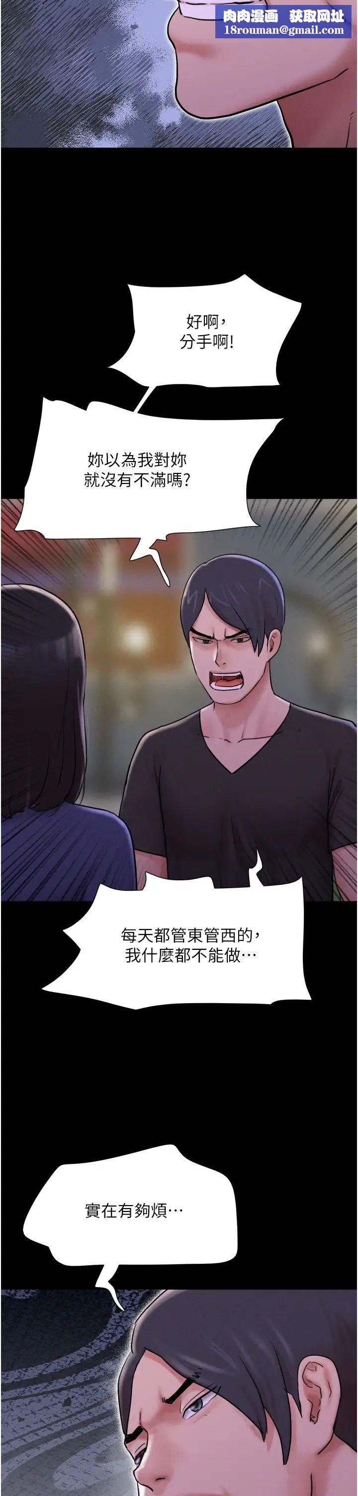 韶恩第11話-他是…我的前男友…