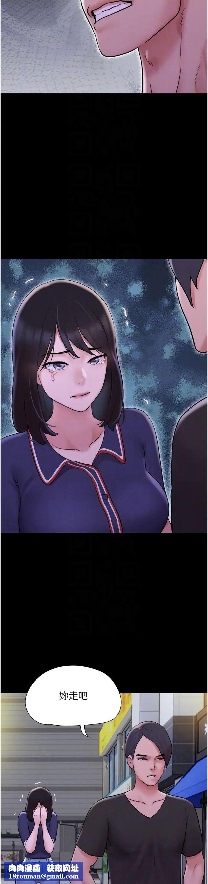 韶恩第11話-他是…我的前男友…