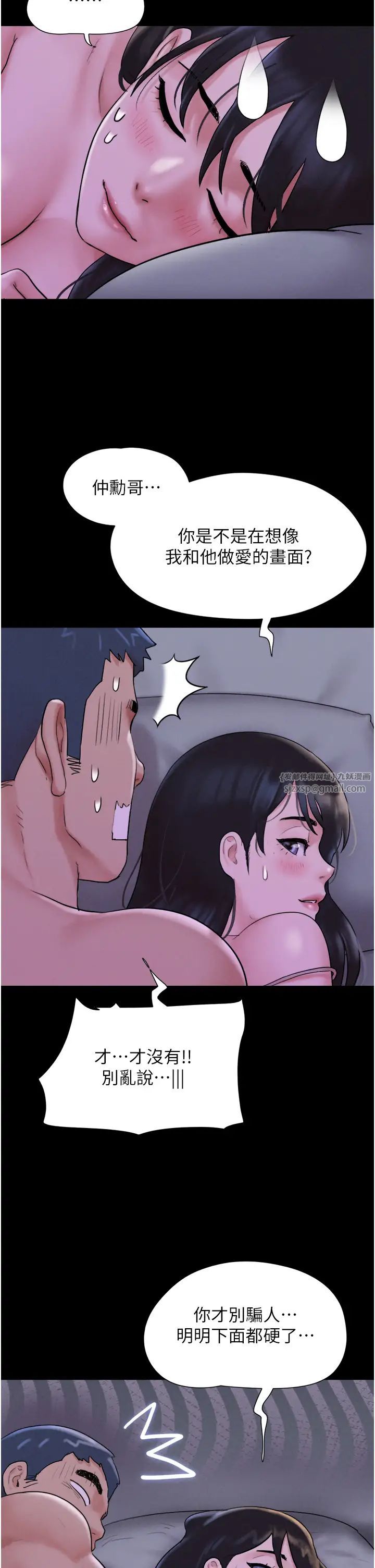 韶恩第11話-他是…我的前男友…