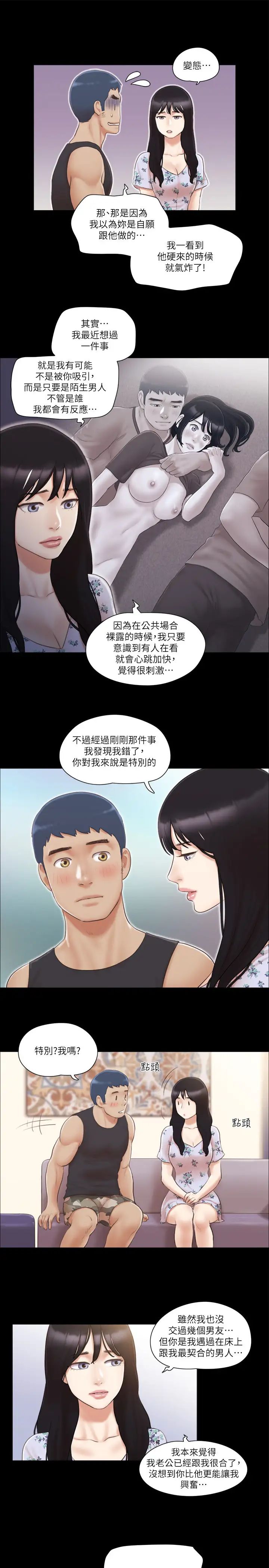 协议换爱(无码版)第38話-韶恩誠心的服務