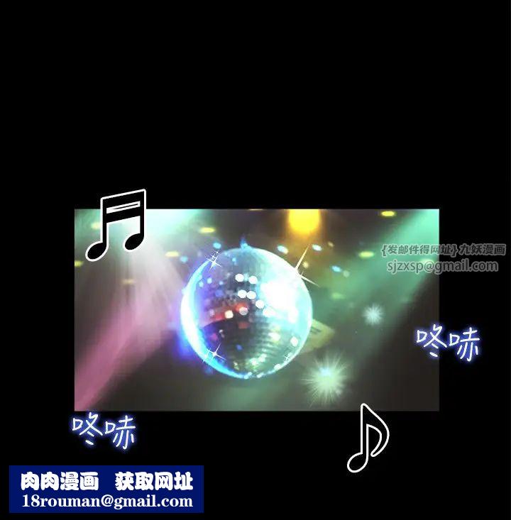 協議換愛(無碼版)第40話-鋼管舞