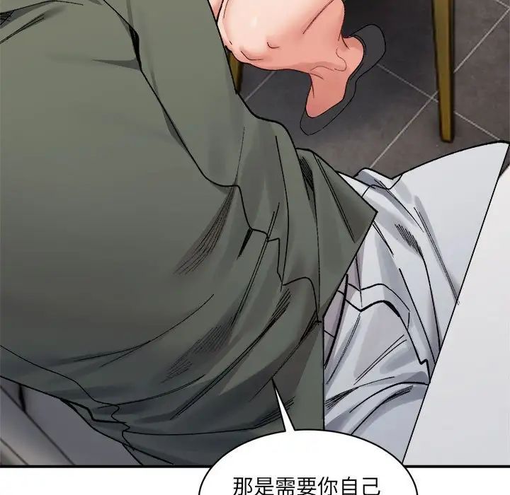 微妙关系第22話