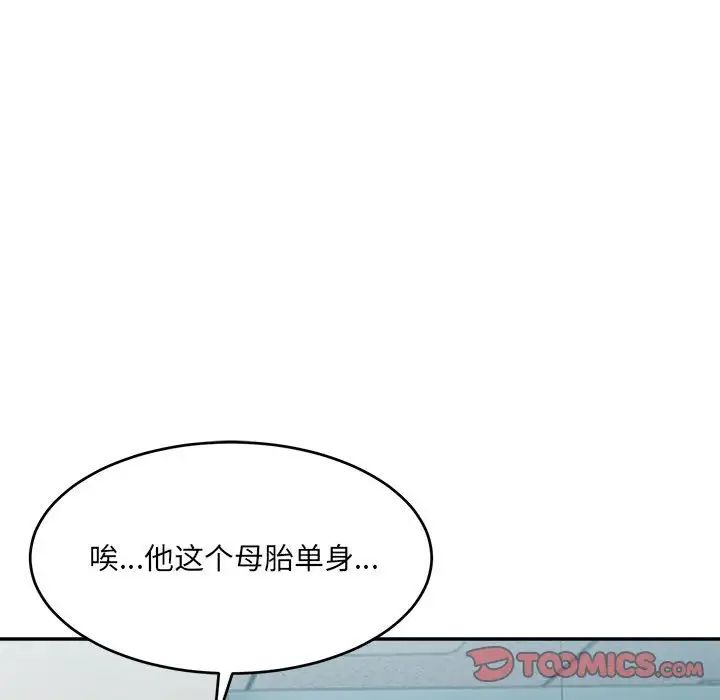 微妙关系第22話