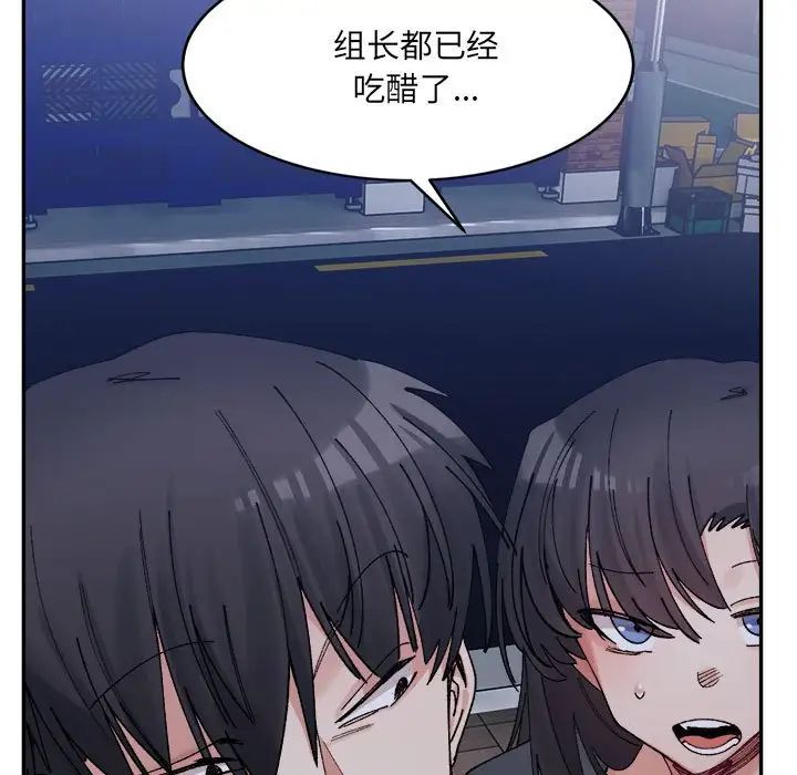 微妙关系第22話