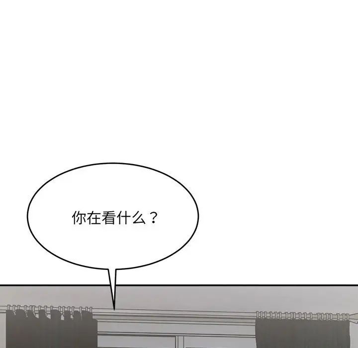 微妙关系第22話