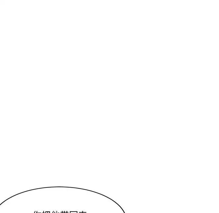 微妙关系第22話