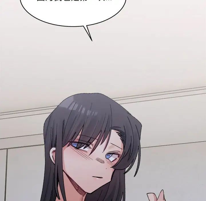 微妙关系第22話