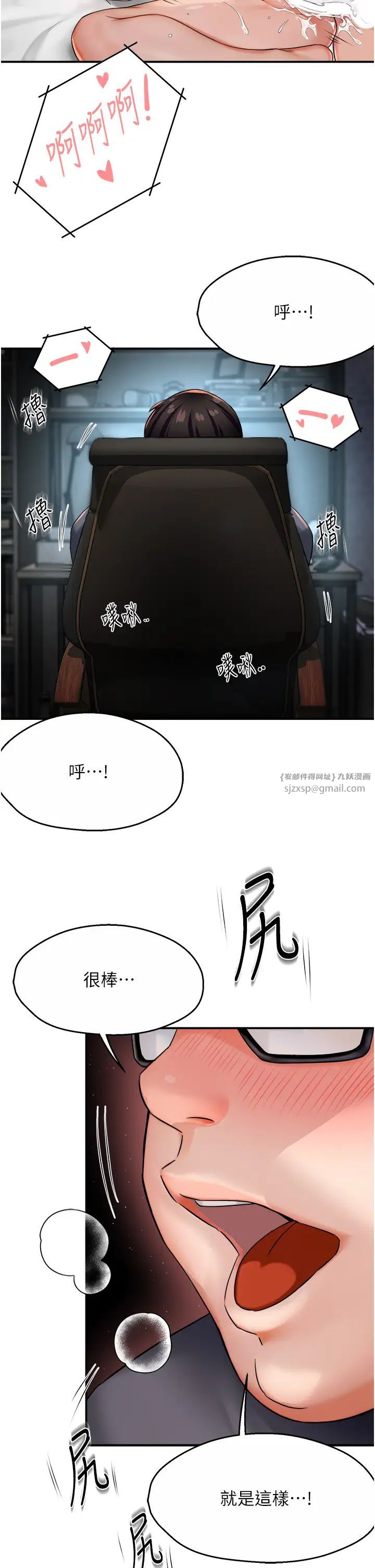 痒乐多阿姨第23話-不速之客接連來訪