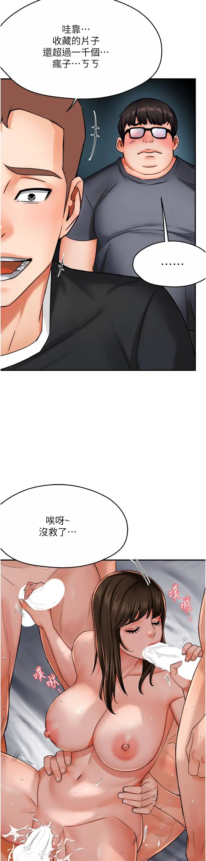 痒乐多阿姨第23話-不速之客接連來訪