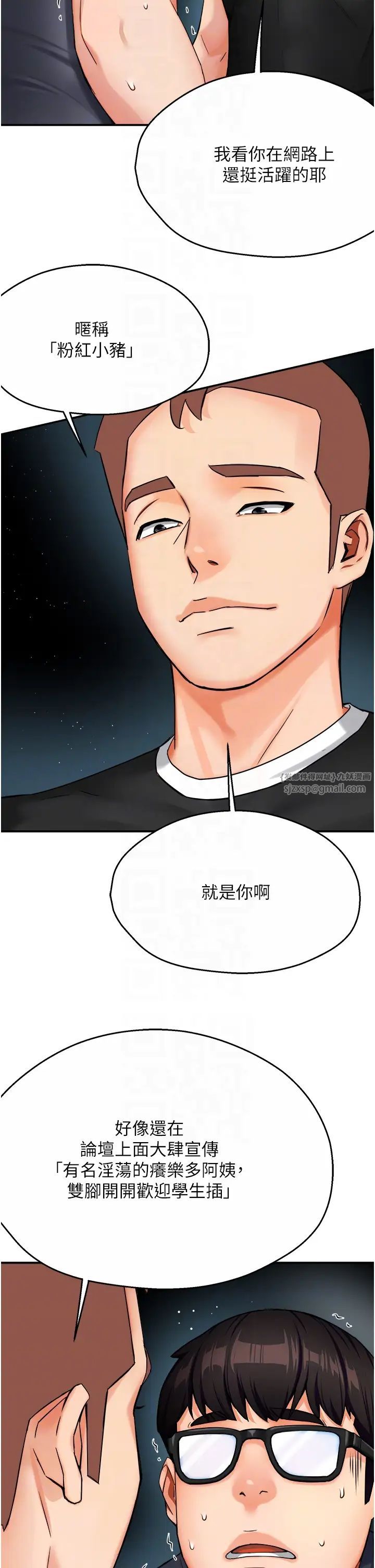 痒乐多阿姨第23話-不速之客接連來訪