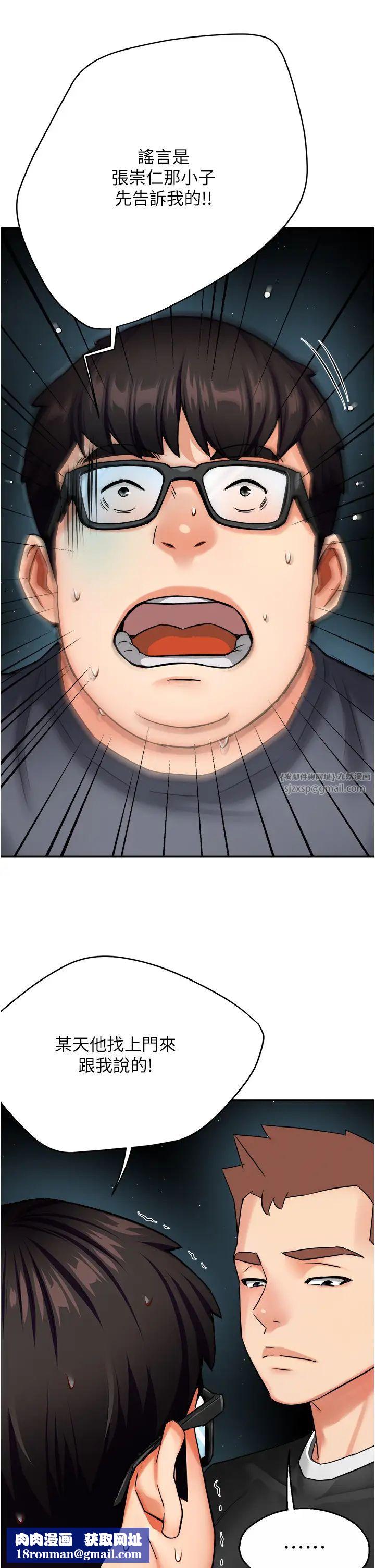 痒乐多阿姨第23話-不速之客接連來訪