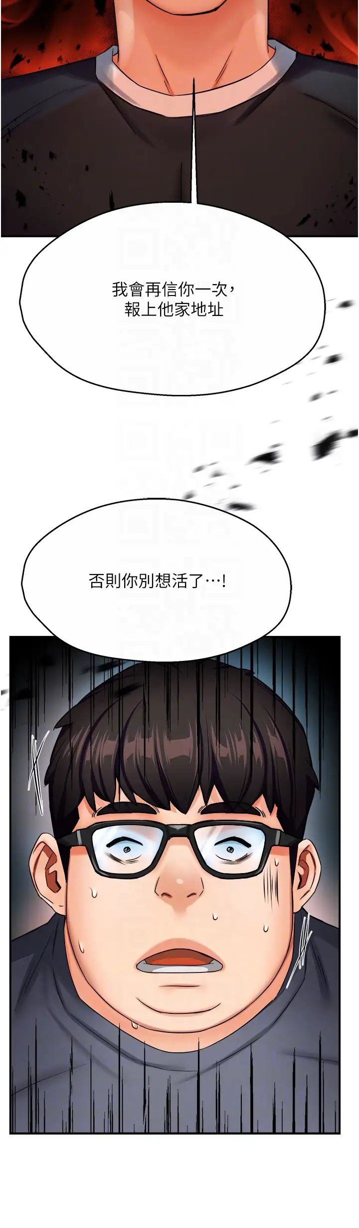 痒乐多阿姨第23話-不速之客接連來訪