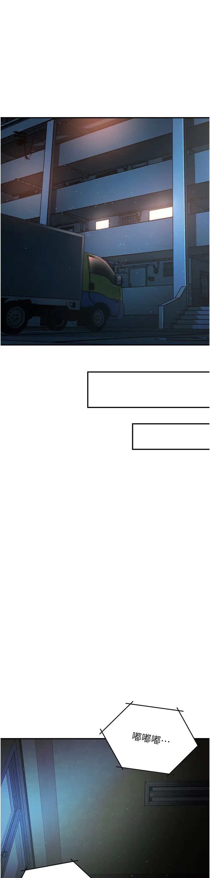 痒乐多阿姨第23話-不速之客接連來訪