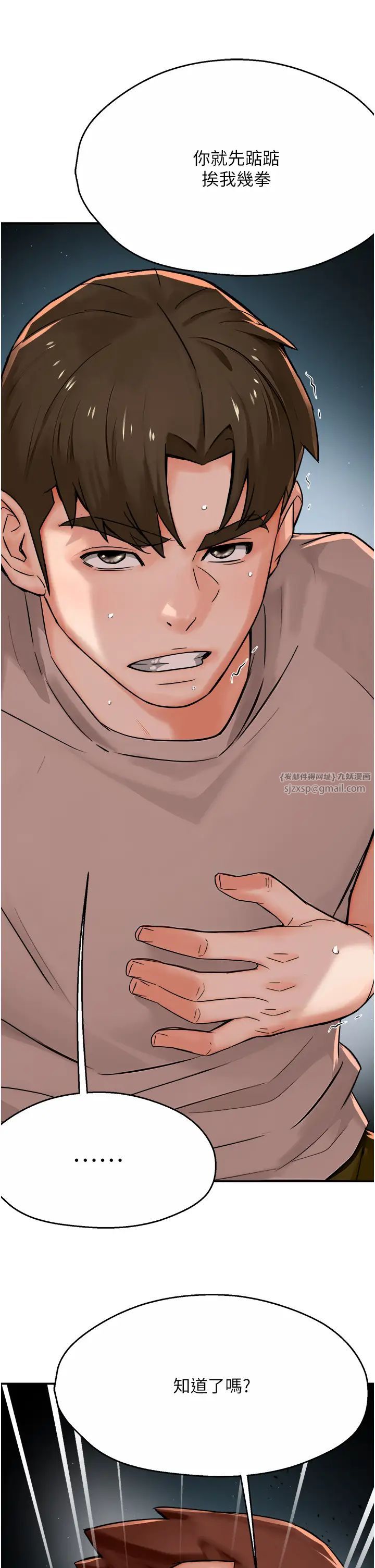 痒乐多阿姨第23話-不速之客接連來訪