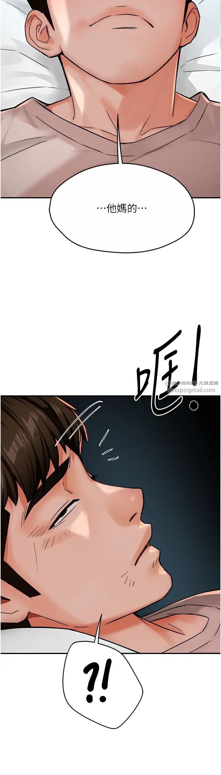 痒乐多阿姨第23話-不速之客接連來訪