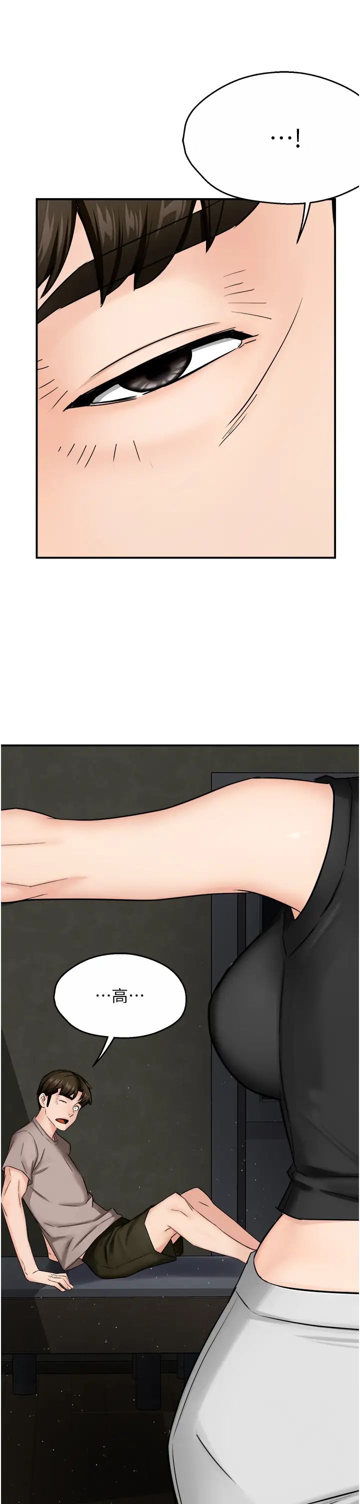 痒乐多阿姨第23話-不速之客接連來訪