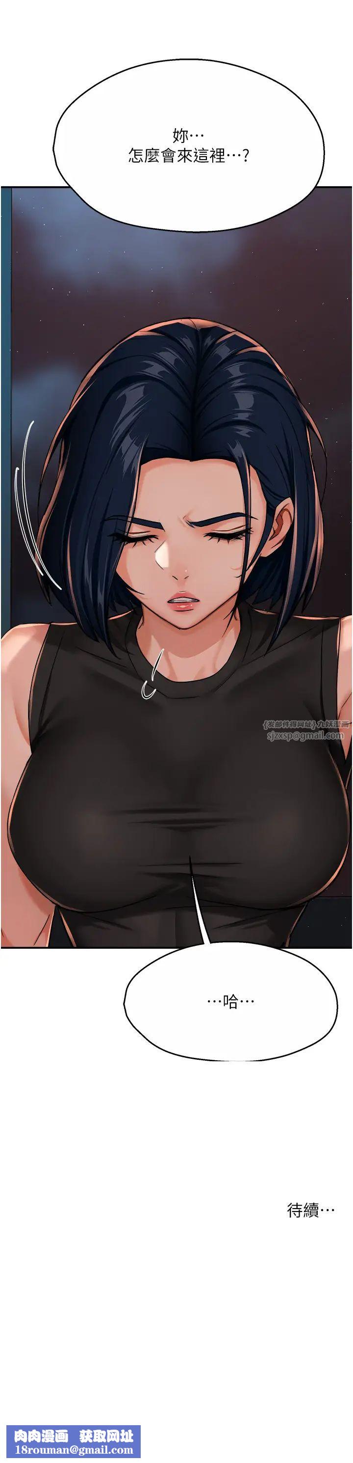 痒乐多阿姨第23話-不速之客接連來訪