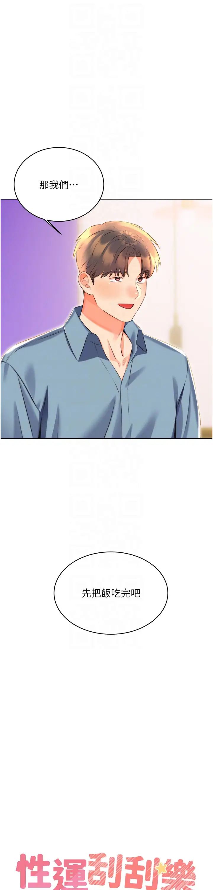 性運刮刮樂第21話-熟女的誘惑技巧