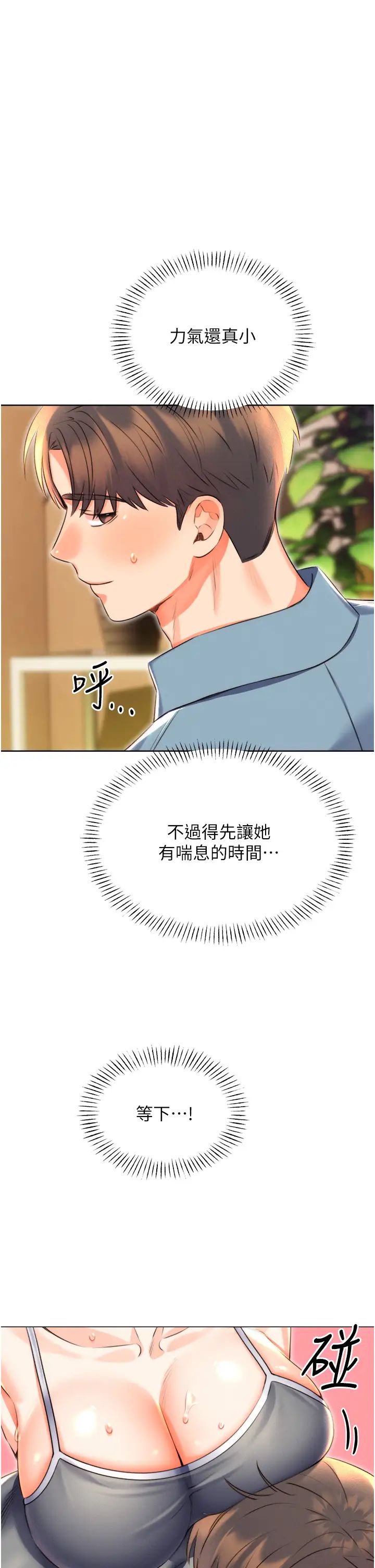 性运刮刮乐第21話-熟女的誘惑技巧