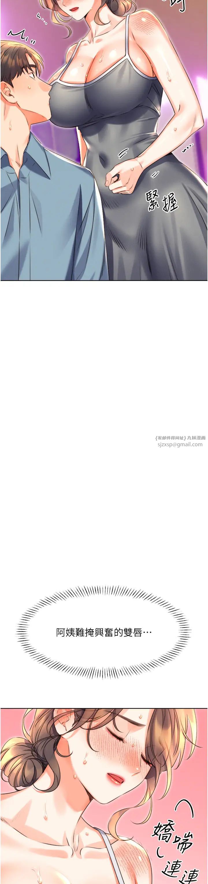 性運刮刮樂第21話-熟女的誘惑技巧