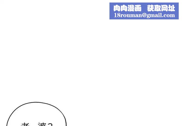 亲家的女人们第16話