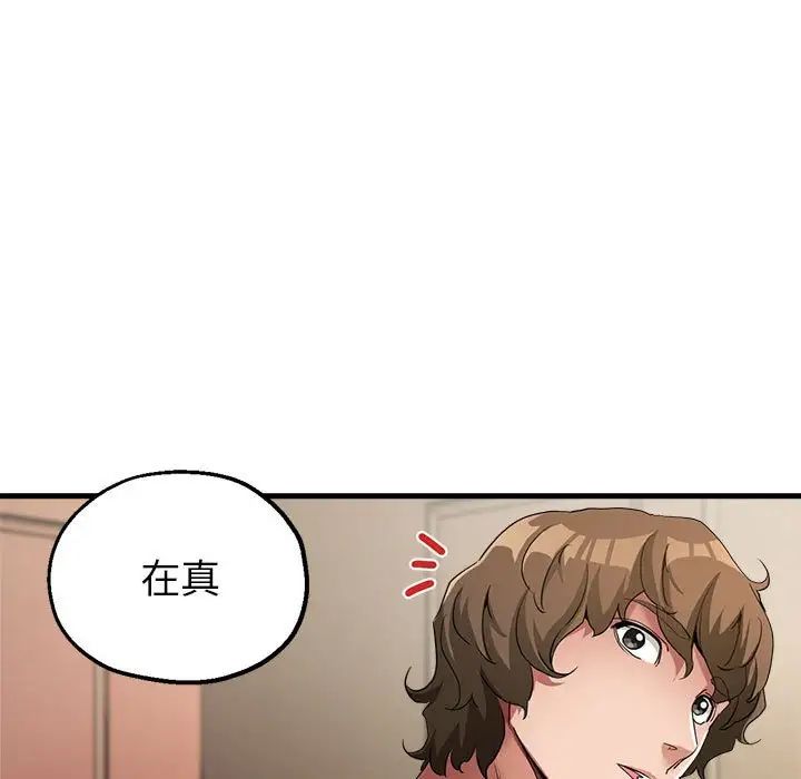 亲家的女人们第16話