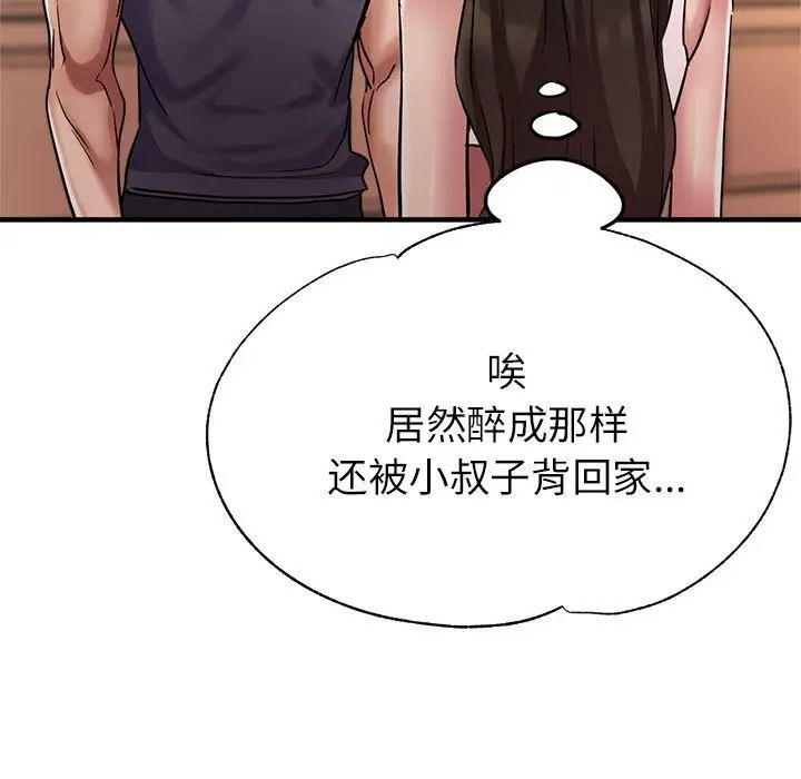 亲家的女人们第16話