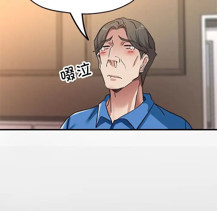 亲家的女人们第16話