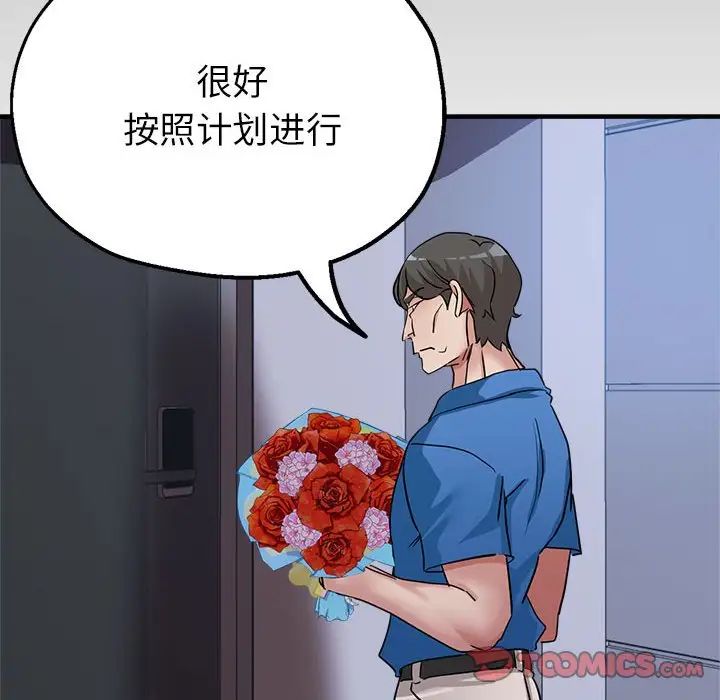 亲家的女人们第16話