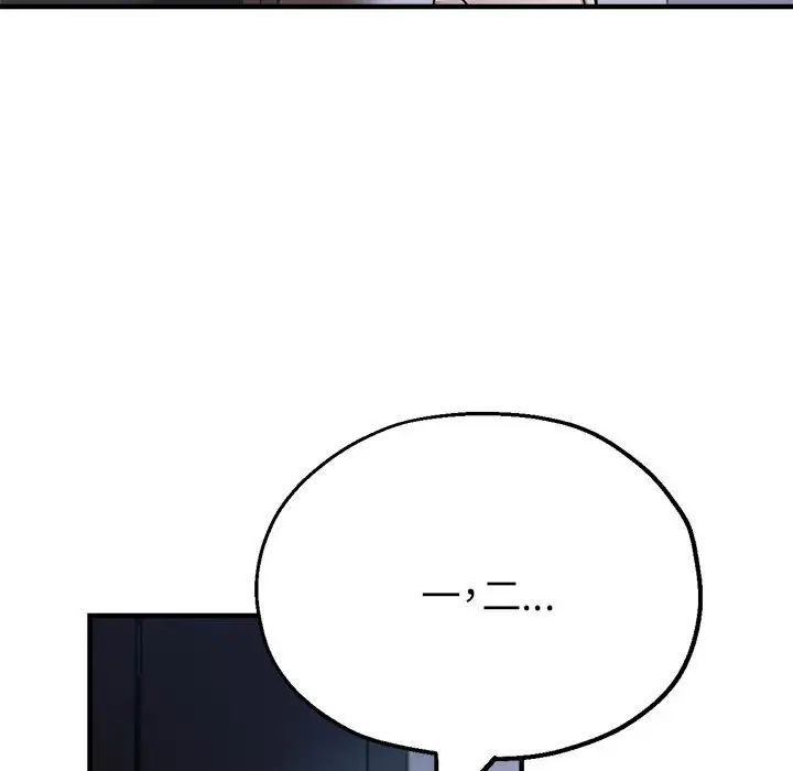 亲家的女人们第16話