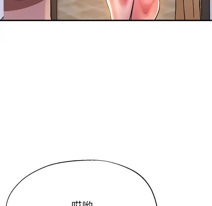 亲家的女人们第16話