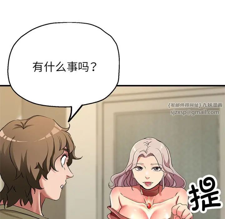 亲家的女人们第16話