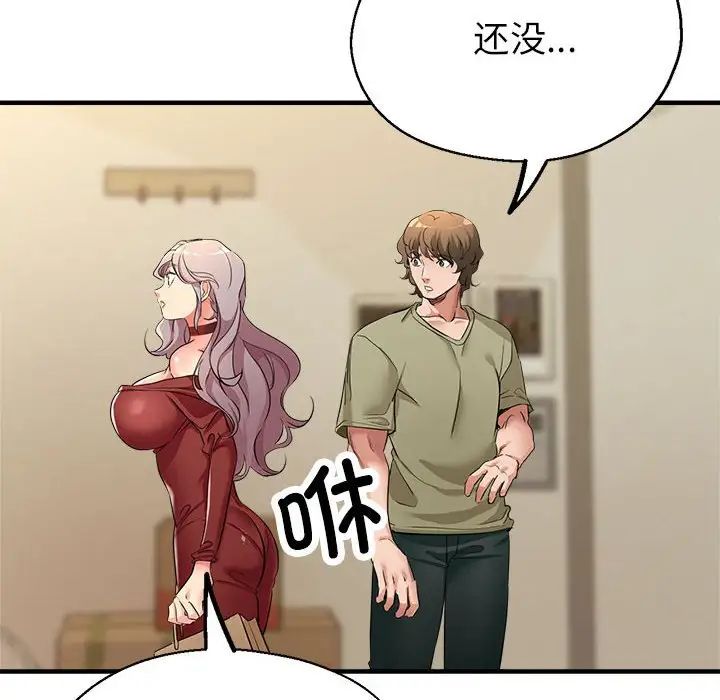 亲家的女人们第16話