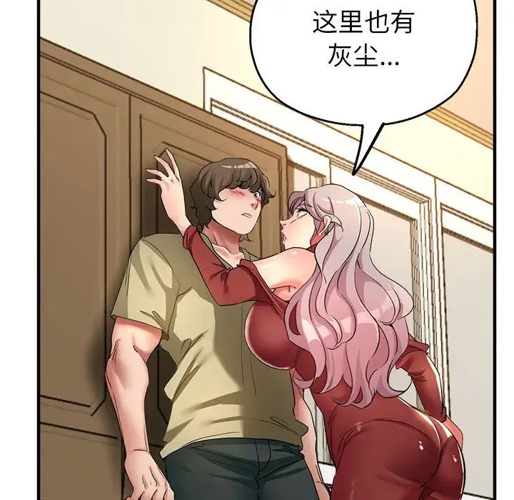 亲家的女人们第16話