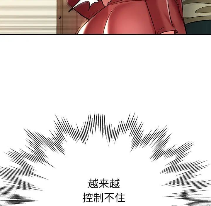 亲家的女人们第16話