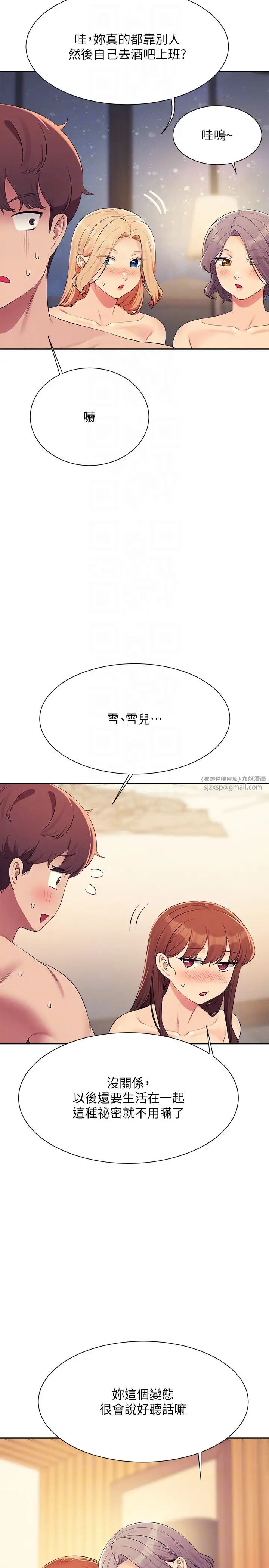 谁说理组没正妹?第149話-所有人我都會射滿滿