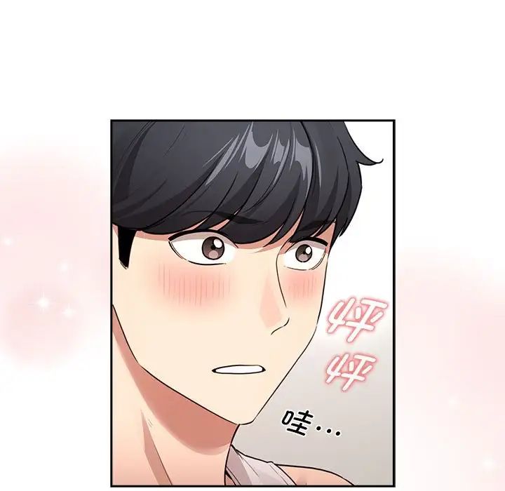 疫情期间的家教生活第128話