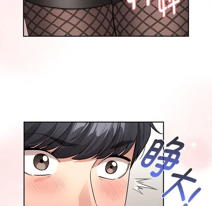 疫情期間的家教生活第128話