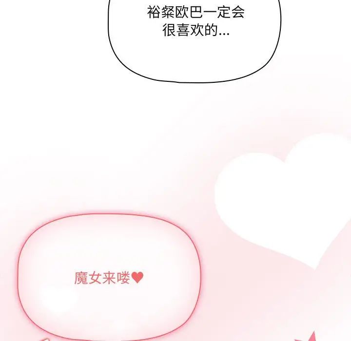 疫情期间的家教生活第128話