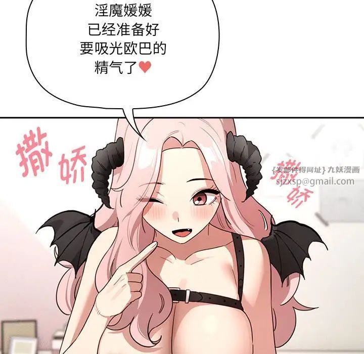 疫情期间的家教生活第128話