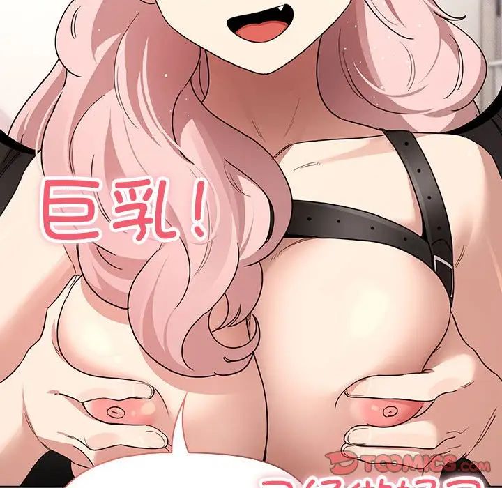 疫情期间的家教生活第128話