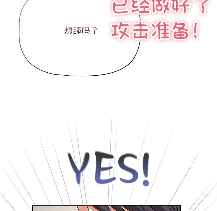 疫情期间的家教生活第128話